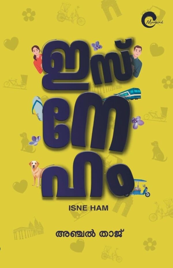 ഇസ്നേഹം|ISNEHAM