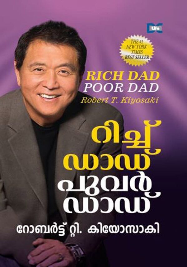 റിച്ച് ഡാഡ് പൂവർ ഡാഡ്|RICH DAD POOR DAD