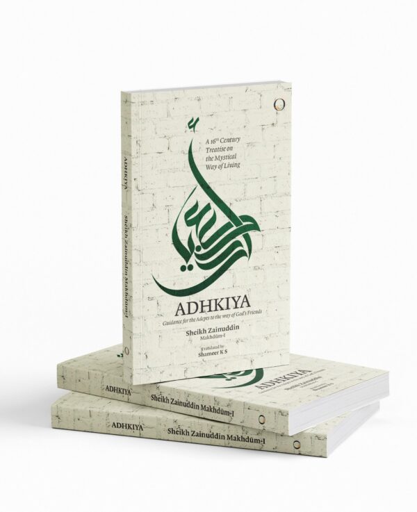 Adhkiya: Guidance for the Adepts to the way of God’s Friends (HB)