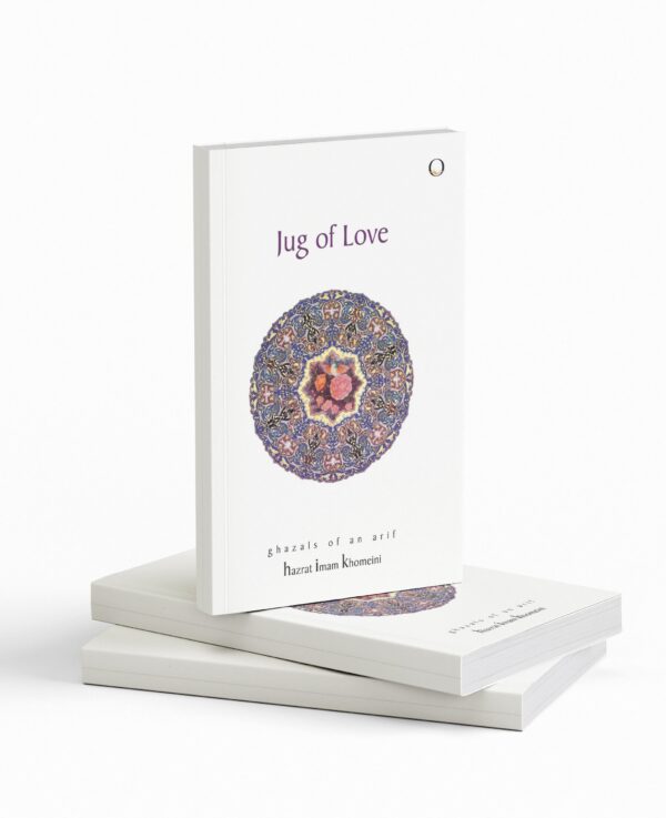 Jug of Love Hazrat Imam Khomeini