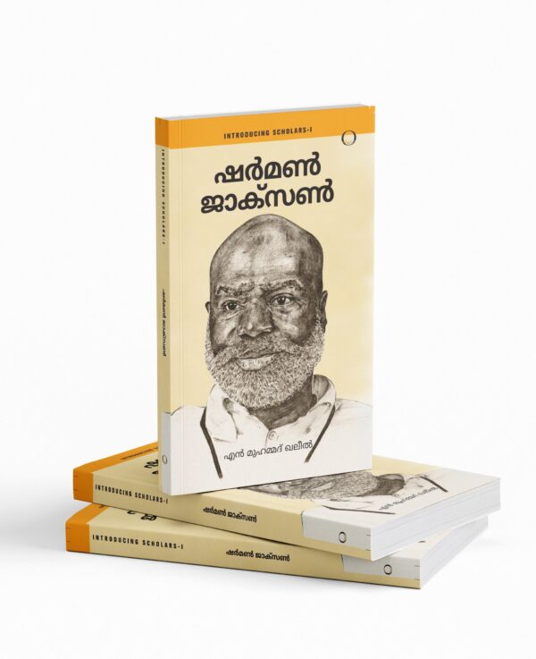 ഷര്മണ് ജാക്സണ്|shermon jackson