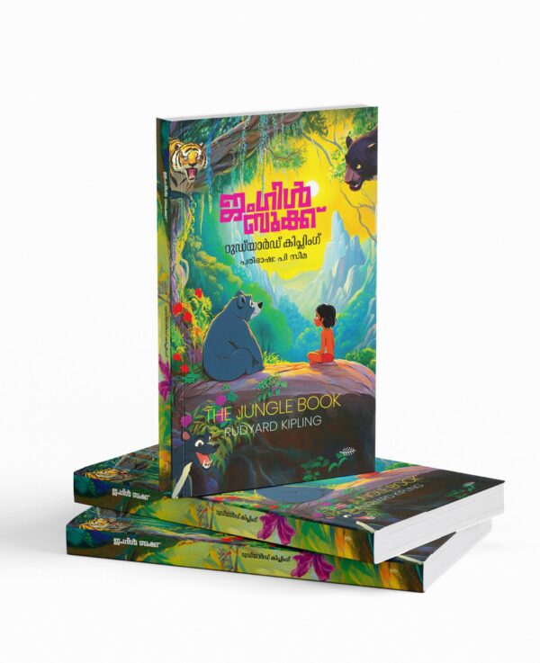 The Jungle Book|ജംഗിൾ ബുക്ക്