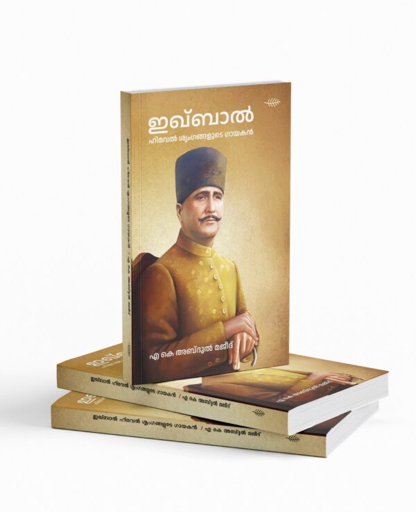 |Iqbal-Himaval Sringangalude Gayakanഇക്ബാൽ ഹിമാവാൾ ശൃംഗങ്ങളുടെ ഗായകൻ