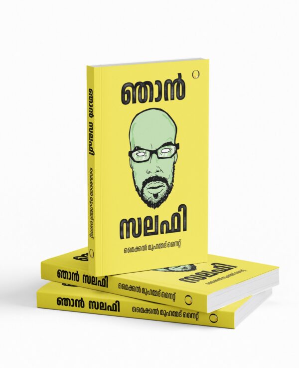 ഞാൻ സലഫി |njan salafi