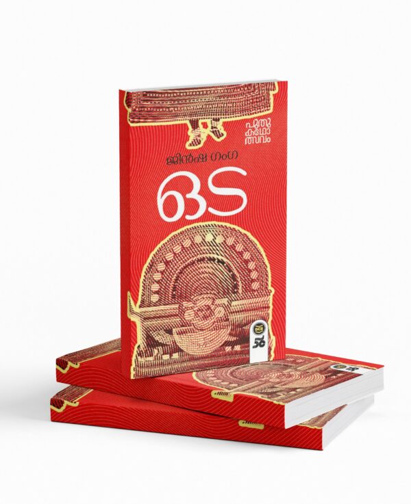 ഒട|oda