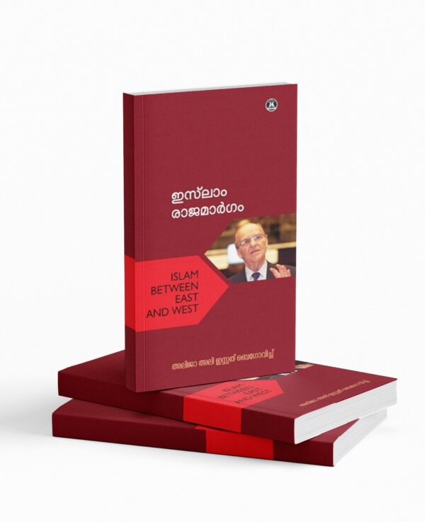 ഇസ്ലാം രാജമാർഗം|islam Rajamargam