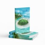 തീരം പറഞ്ഞ കഥ|Theeram Paranja kadha