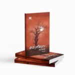 തവശ്രീയുടെ കഥകൾ|Thavasreeyude Kadhakal