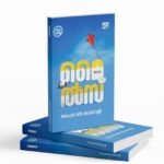 Miles | മൈൽസ്