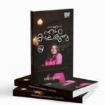 Nanayuvan Njan Kadalakunnu | നനയുവാൻ ഞാൻ കടലാകുന്നു