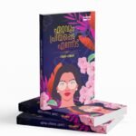 ഏറ്റവും പ്രിയപ്പെട്ട എന്നോട് |ETTAVUM PRIYAPPETTA ENNODU