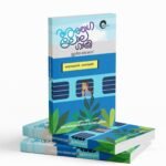 അനുരാഗലോലഗാത്രി |ANURAGA LOLAGATHRI