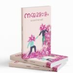 NAMMALOLAM | നമ്മളോളം