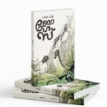 Bogus|ബോഗസ്.