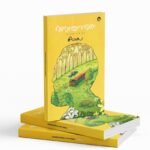 VASANTHANANTHARAM | വസന്താനന്തരം