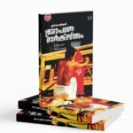 Brahmana marxism|ബ്രാഹ്മണ മാര്‍ക്സിസം