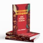 അനുഭവങ്ങൾ അടയാളങ്ങൾ|Anubhavangal adayalangal