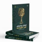 ഫീ ഹീ മാ ഫീഹി|fi hi ma fihi