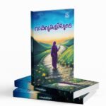 Vakukalilude|വാക്കുകളിലൂടെ