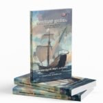 മണ്‍സൂണ്‍ ഇസ്ലാം|mansoon islam