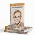 നവീദ് കിര്‍മാനി|Navid Kermani