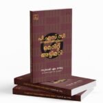 PSC നിയമനങ്ങളിലെ മെറിറ്റ് അട്ടിമറി |PSC Niyamanangalile Merit Attimari