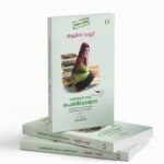 ഖുർആൻ ഒരു പെൺവായന |Quran oru penn vayana