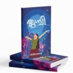 ജാൻവി|janwi