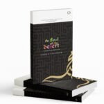 The Soule of the Desert