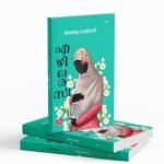 Ezhilarazi|എഴിലരസി