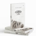 ചന്ദ്രികയുടെ ചരിത്രം|CHANDRIKAYUDE CHARITHRAM