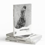 Unmathi|ഉന്മാദി