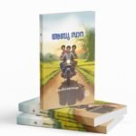 Abu sara|അബൂ സാറ