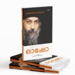 Darshanika Kathakal|ദാർശനിക കഥകൾ