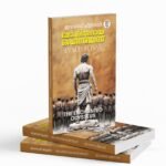 മോഹിതനായ ഒഡീസിയസ്|mohithanaya odisiyas