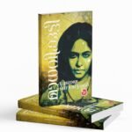 പ്രണയനോവലുകൾ|PRANAYA NOVELUKAL