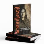 സ്നേഹത്തിന്റെ സ്വർഗവാതിലുകൾ|SNEHATHINTE SWARGAVATHILUKAL