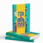 Ram C/O Anandhi | റാം C/O ആനന്ദി