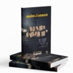 ഔജോ ബോർഡ്‌|Ouija Board