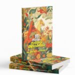 111 Nadum Nadodi kadakal |111 നാടും നാടോടിക്കഥകളും