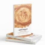 മണലും പതയും|MANALUM PATHAYUM