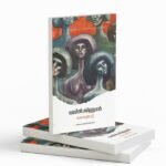 കൊടുങ്കാറ്റ്|KODUMKATTU