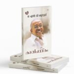 കാൽപനികം|Kaalpanikam