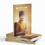 |Iqbal-Himaval Sringangalude Gayakanഇക്ബാൽ ഹിമാവാൾ ശൃംഗങ്ങളുടെ ഗായകൻ