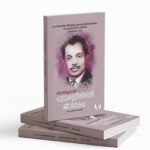 Chudukaneerilen jevithakadha