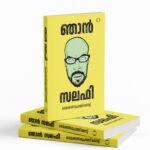 ഞാൻ സലഫി |njan salafi