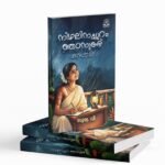 നിഴലിനപ്പുറം ഞാനുണ്ട്|nizhalinappuram njanud