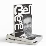 ദളിതൻ |dhalithan