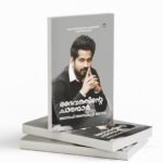 ദൈവത്തിന്റെ ചരന്മാർ |daivathinte charanmar