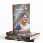 Kolunth Oru Pensamarathinte Athmabhashanam|കൊളുന്ത് ഒരു പെൺസമരത്തിന്റെ ആത്മഭാഷണം